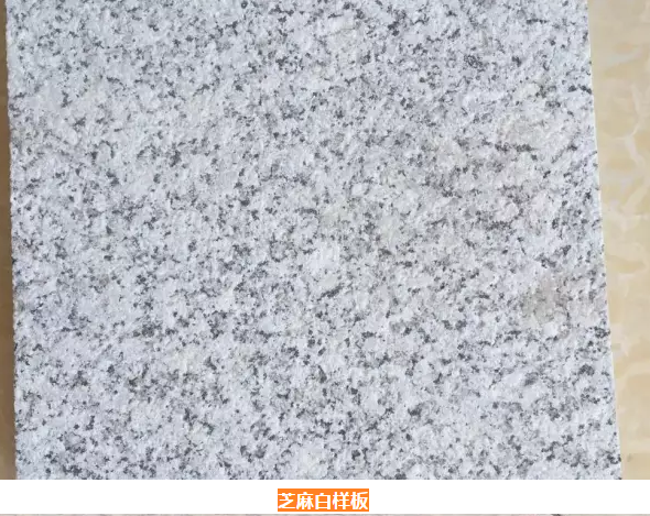 麻城芝麻白样板 麻城芝麻白样板