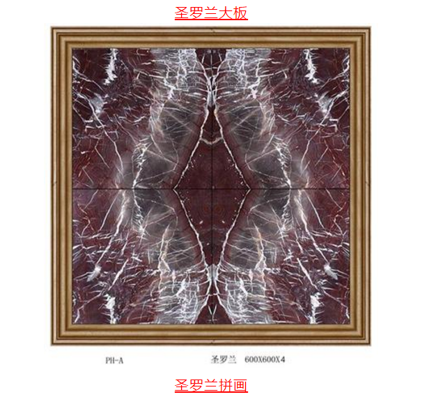 圣罗兰拼画