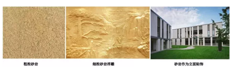 砂岩种类