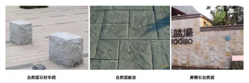 自然面加工工艺